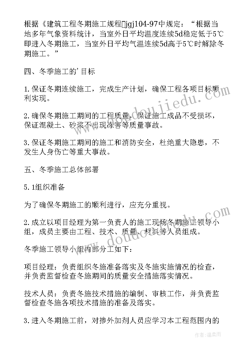 最新挖基坑土方施工工艺 基坑支护工程冬季施工方案(实用5篇)