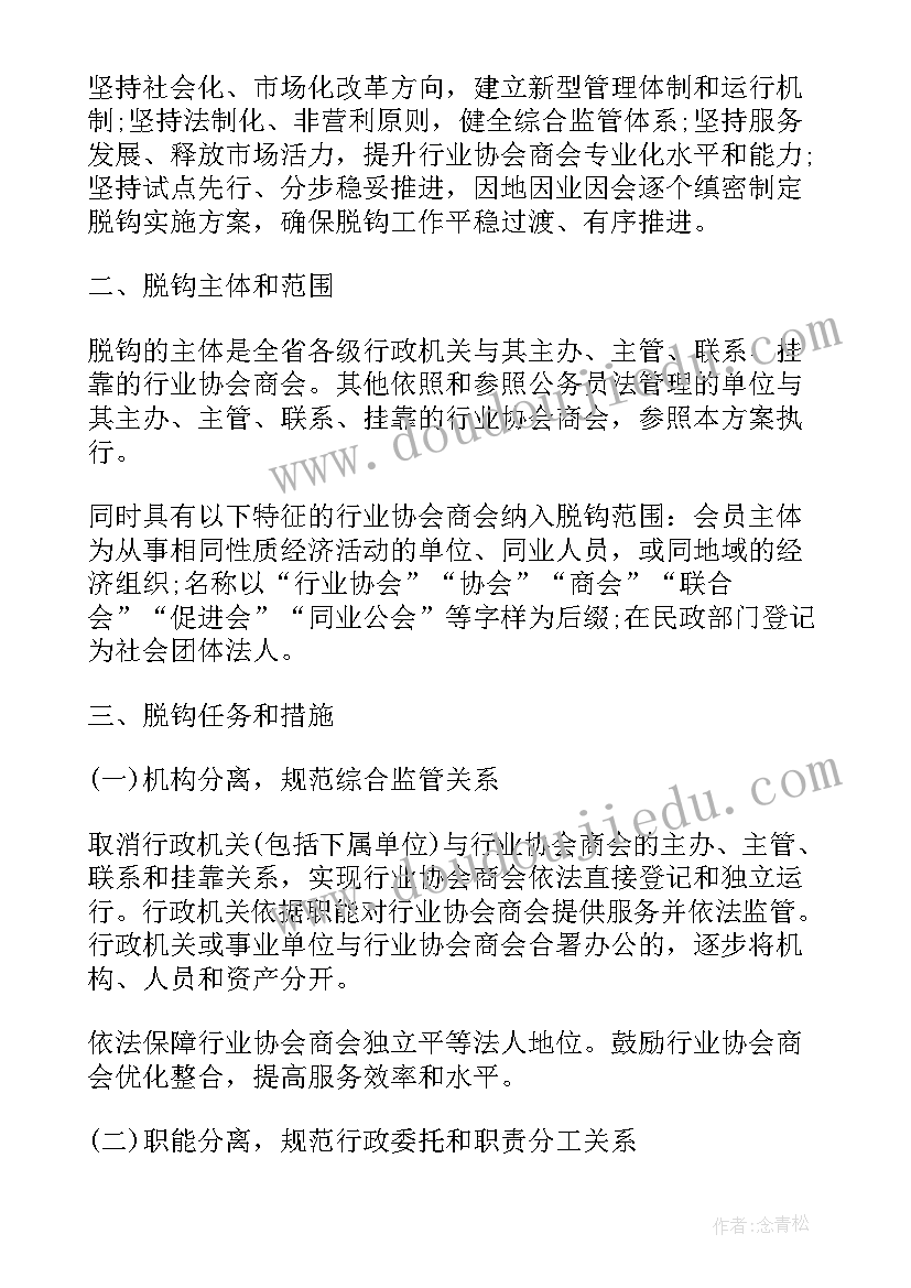 固定资产清查方案(精选8篇)