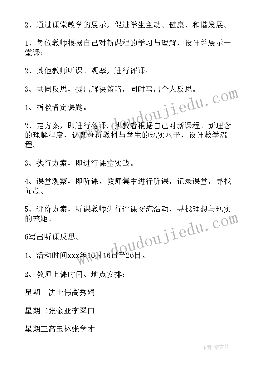 最新公开课活动方案活动要求(优质9篇)