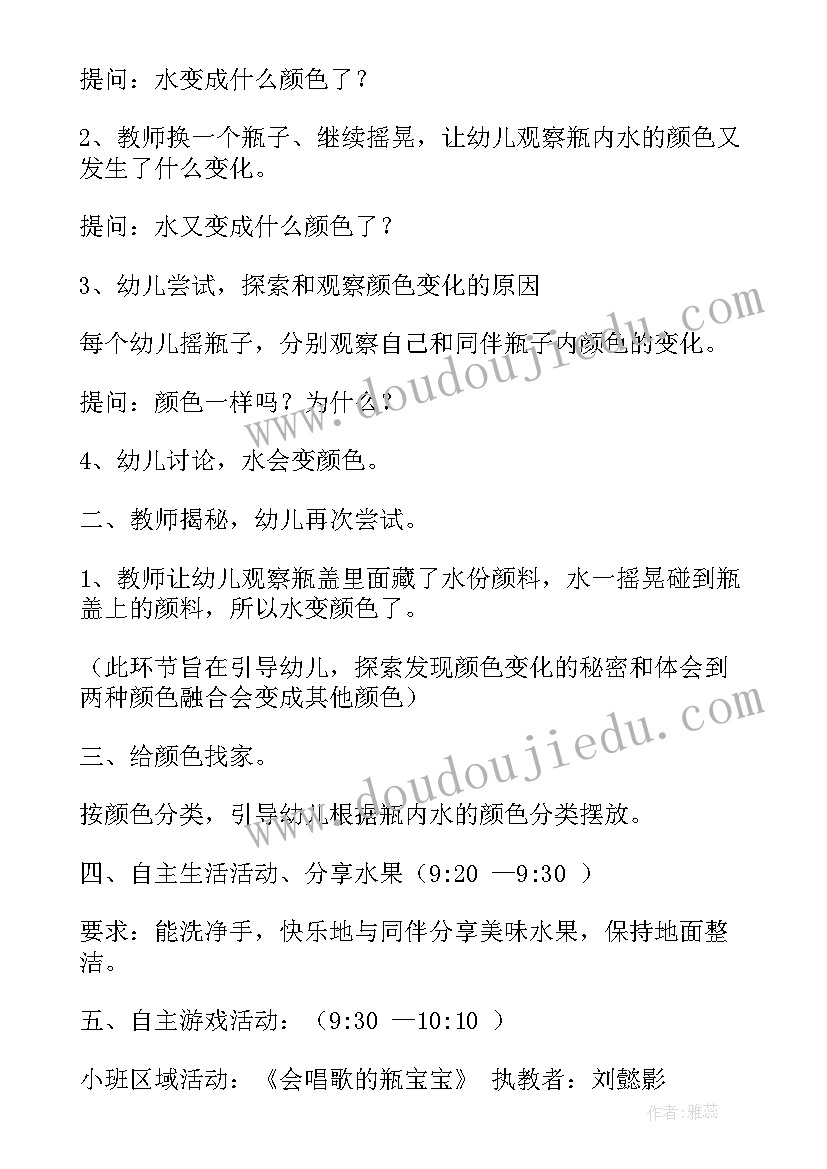 2023年幼儿园大班半日活动设计流程和内容 大班半日活动方案(优质6篇)