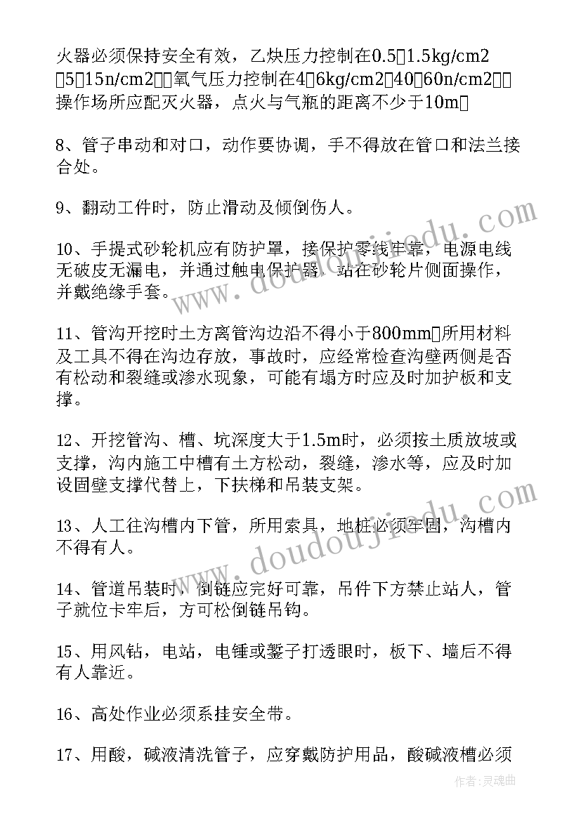 室外排水施工方案(优质5篇)