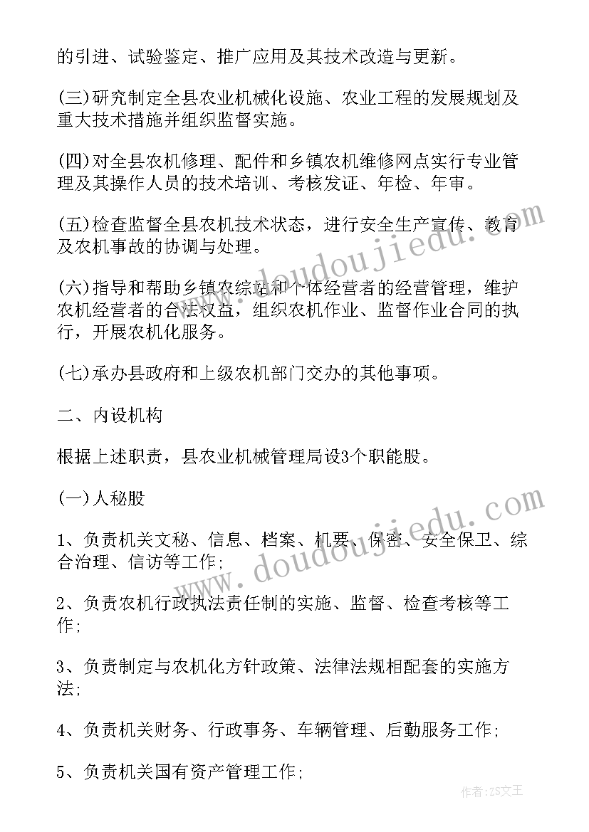 2023年请领导选择方案的请示(汇总9篇)