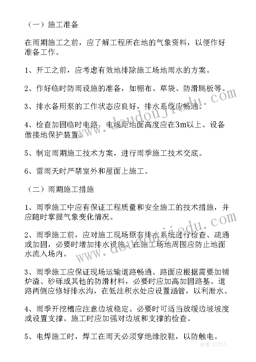 2023年临建设施方案(模板8篇)