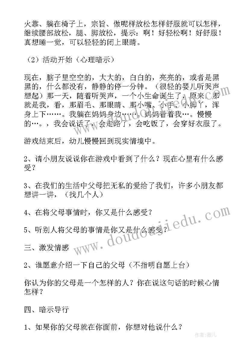 2023年感恩教育方案(大全5篇)