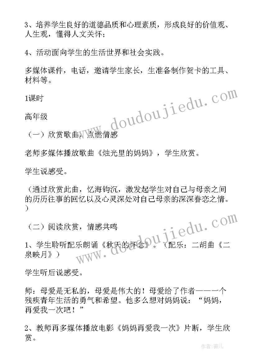 2023年感恩教育方案(大全5篇)