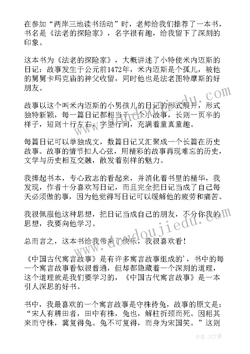 最新怎样的读后感最好(大全6篇)