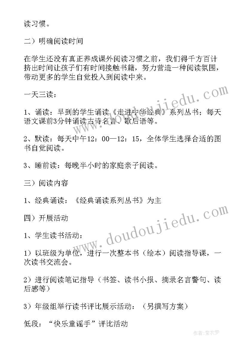 书香活动方案(实用7篇)