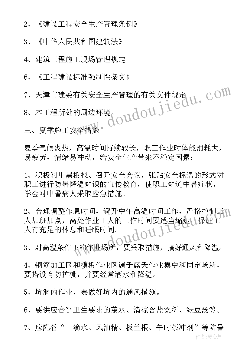 防雷接地专项施工方案设计 安全专项施工方案(模板5篇)