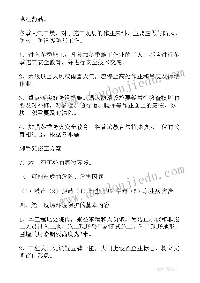 防雷接地专项施工方案设计 安全专项施工方案(模板5篇)