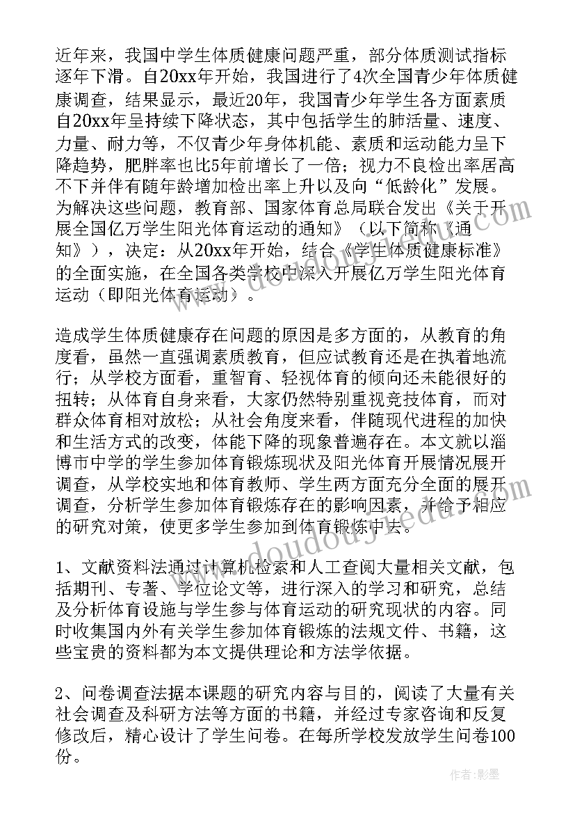 2023年实验方案设计包括哪些内容(精选8篇)