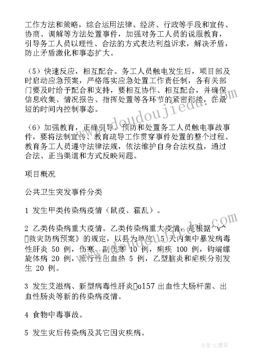 2023年应急防疫预案 医院防疫方案与应急预案(优秀5篇)