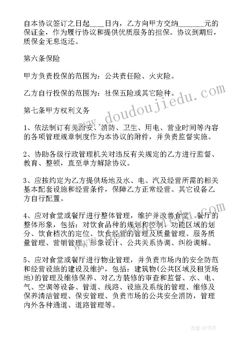 最新小吃店节日做活动方案(汇总5篇)