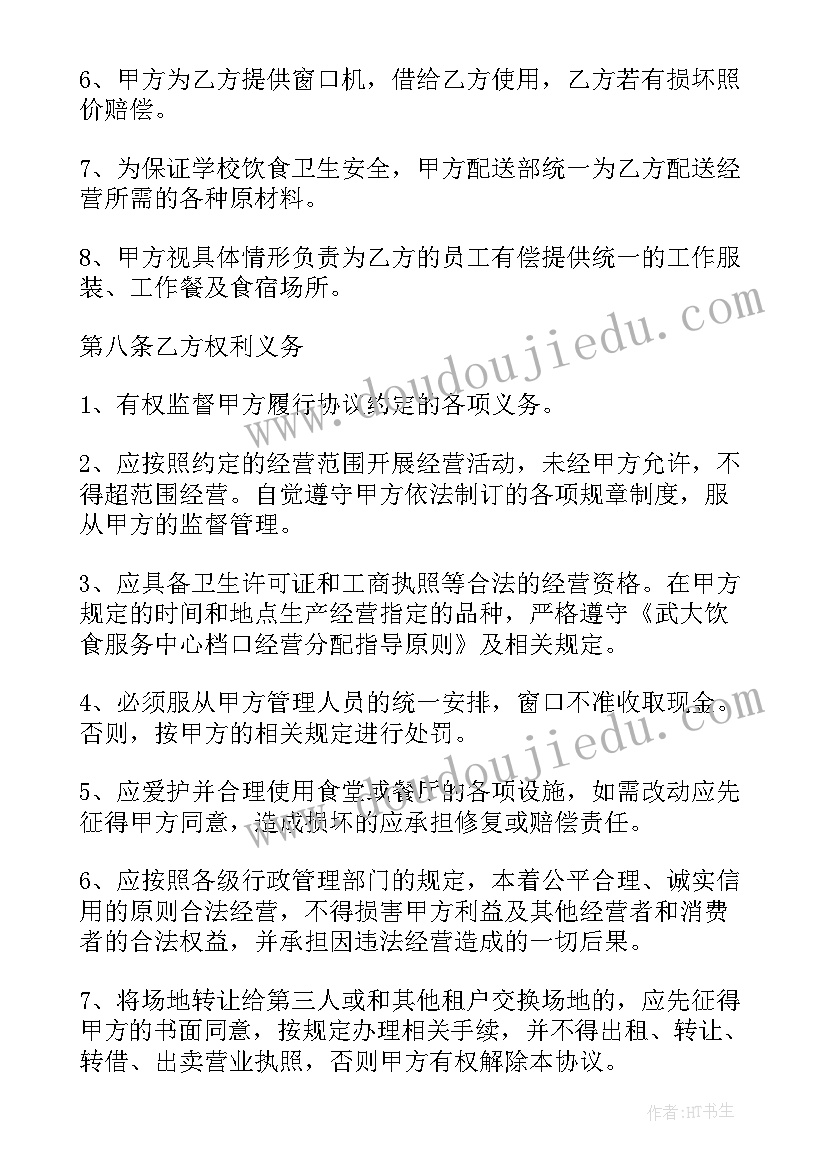 最新小吃店节日做活动方案(汇总5篇)