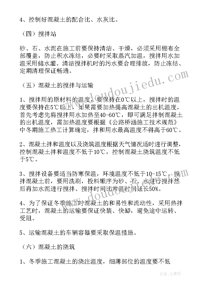 2023年桥梁施工方案(精选5篇)