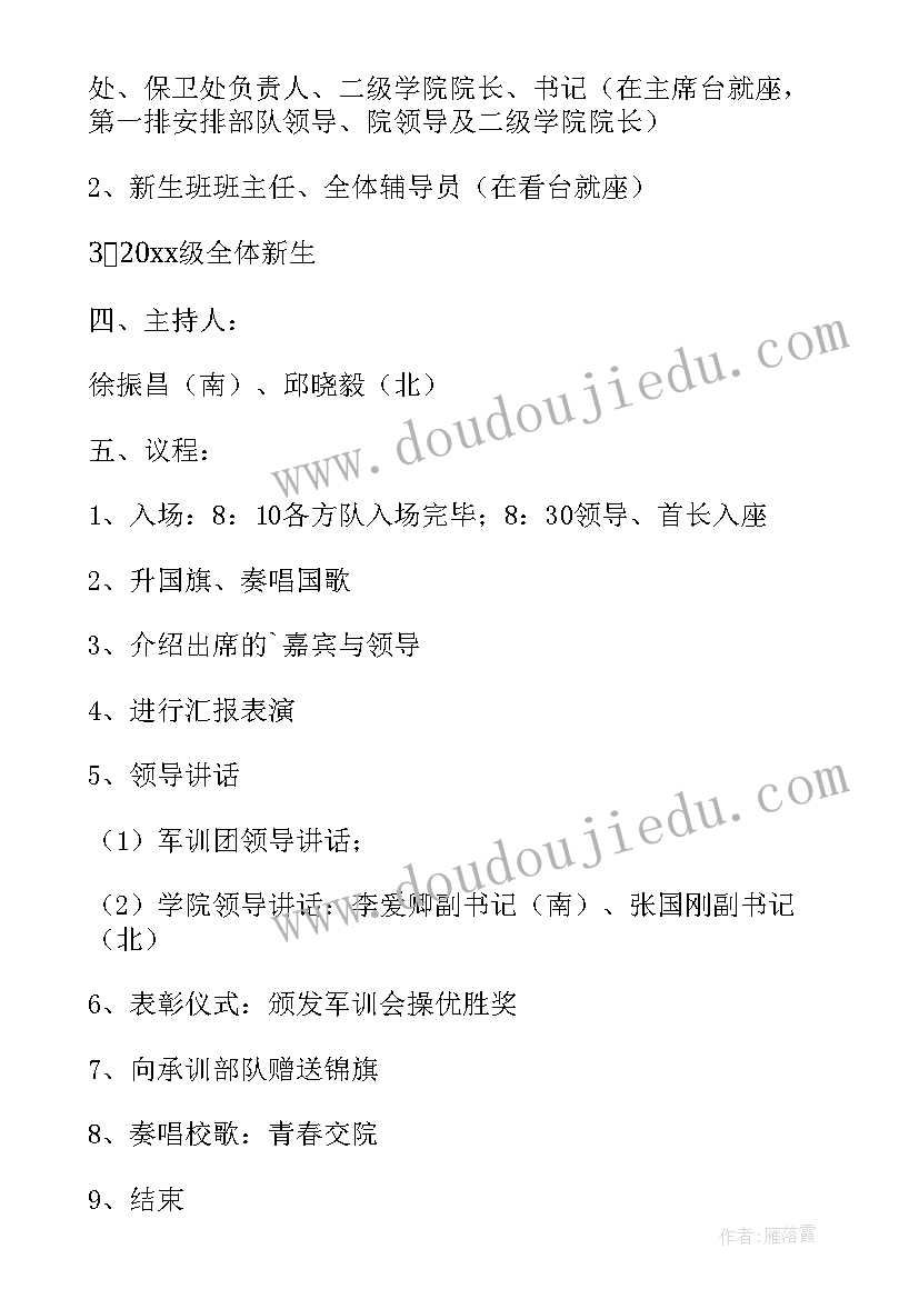 汇报说方案 方案汇报与呈现的心得体会(优质6篇)