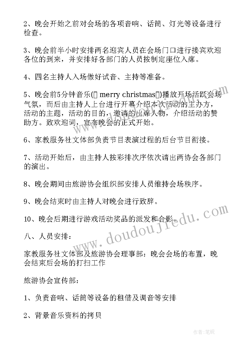 2023年联谊会活动安排 联谊会策划方案(优质9篇)