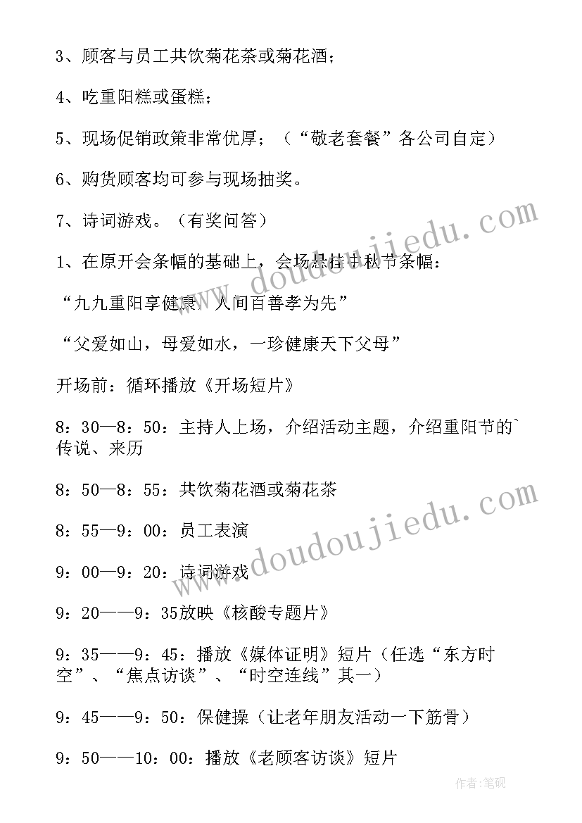 2023年联谊会活动安排 联谊会策划方案(优质9篇)