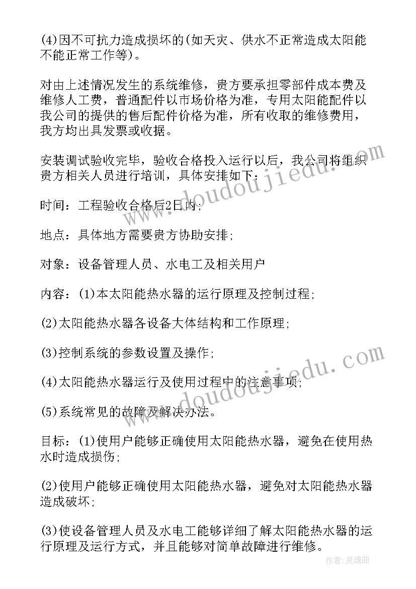 2023年技术投标方案是指的(汇总5篇)