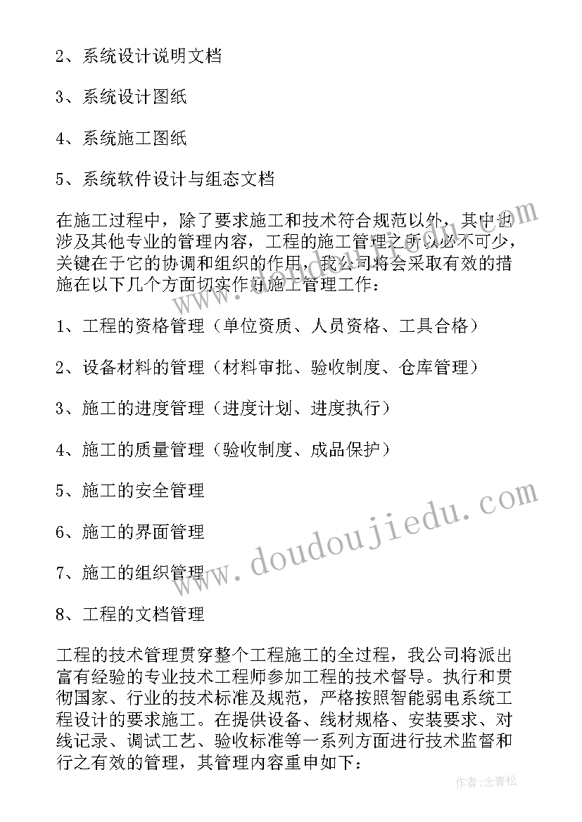 云服务的设计方法 售后服务方案(大全9篇)