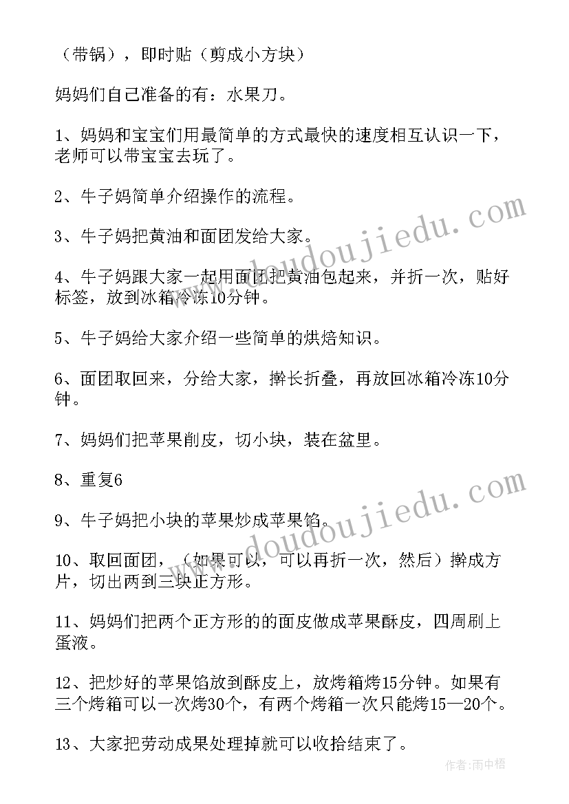 烘焙店设计方案(实用5篇)