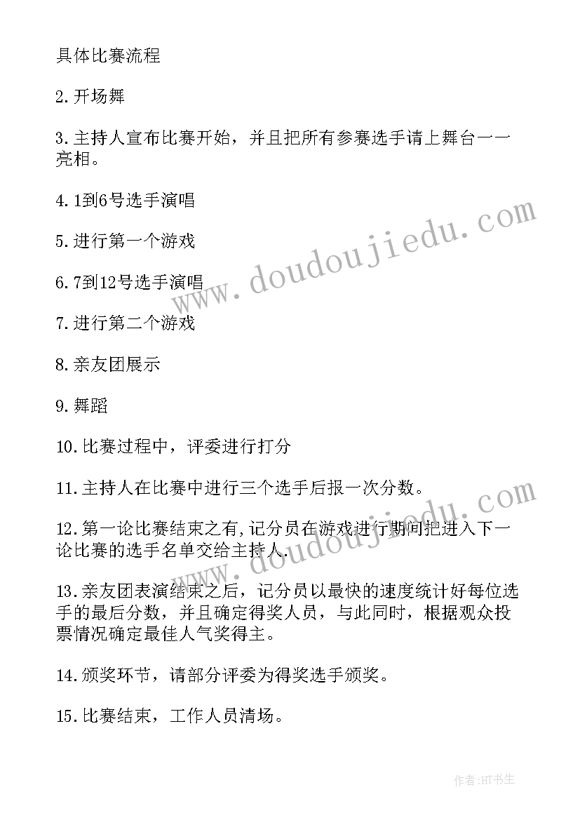 系列歌唱教学方案设计(优质10篇)