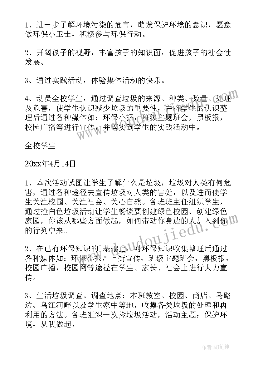 最新丢垃圾宣传语(优秀6篇)