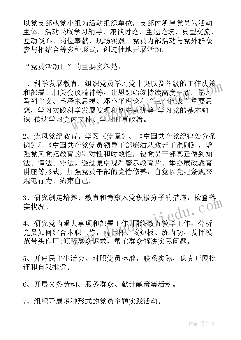 党员突击队方案格式(优秀5篇)