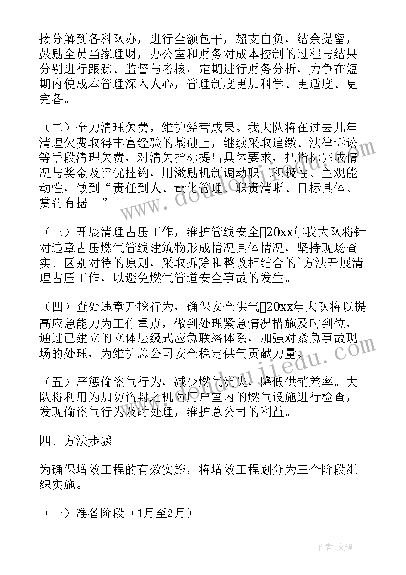 最新稽查方案报告 稽查大队六项工程实施方案(优质5篇)