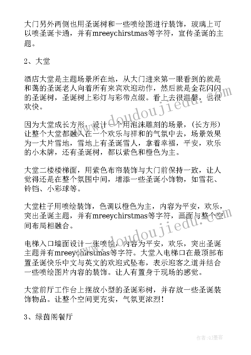 最新美食节活动策划方案可行性分析(精选5篇)