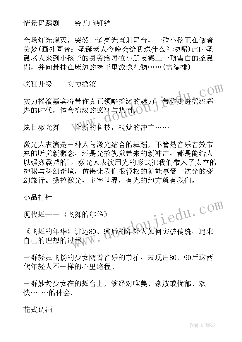 最新美食节活动策划方案可行性分析(精选5篇)