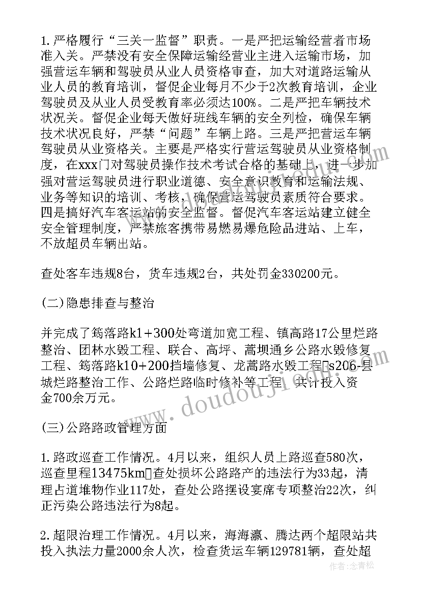 2023年车辆保障方案 车辆安全生产保障方案(模板5篇)