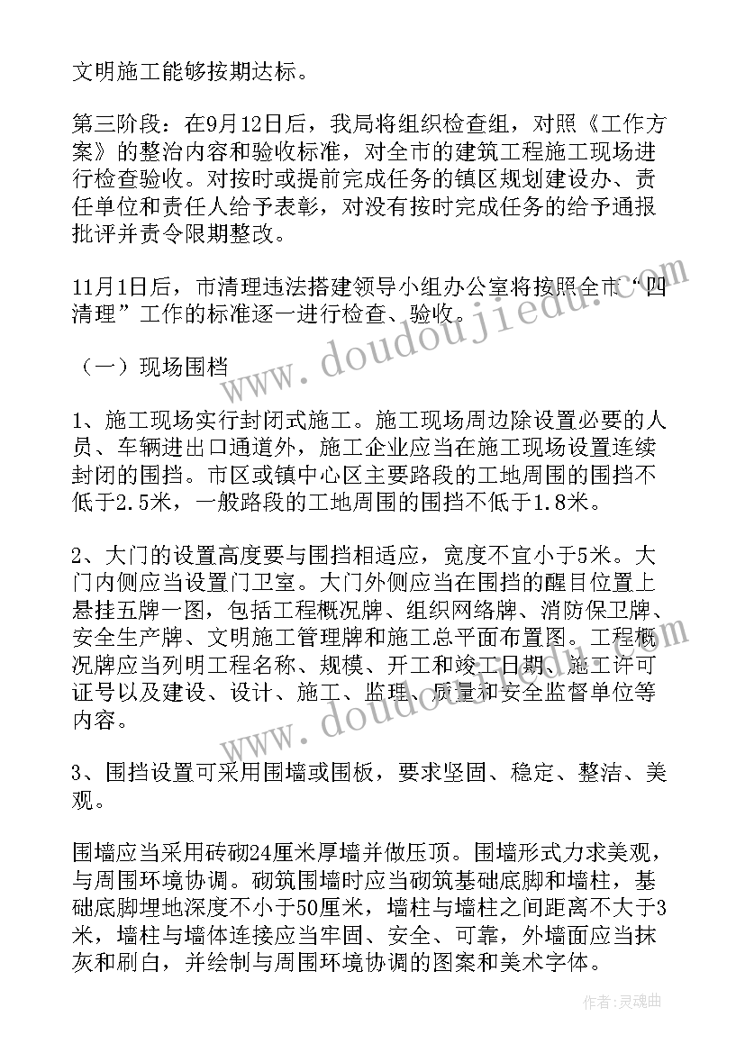 建筑施工方案(实用6篇)