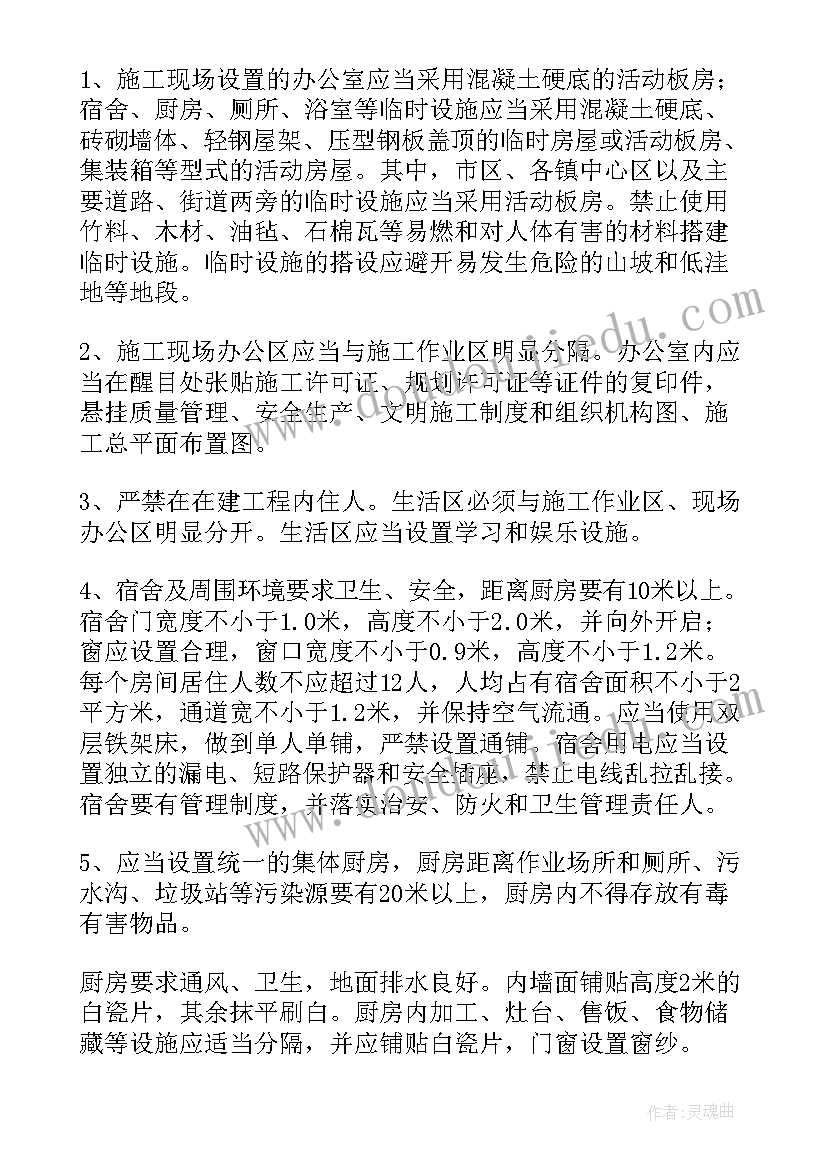 建筑施工方案(实用6篇)