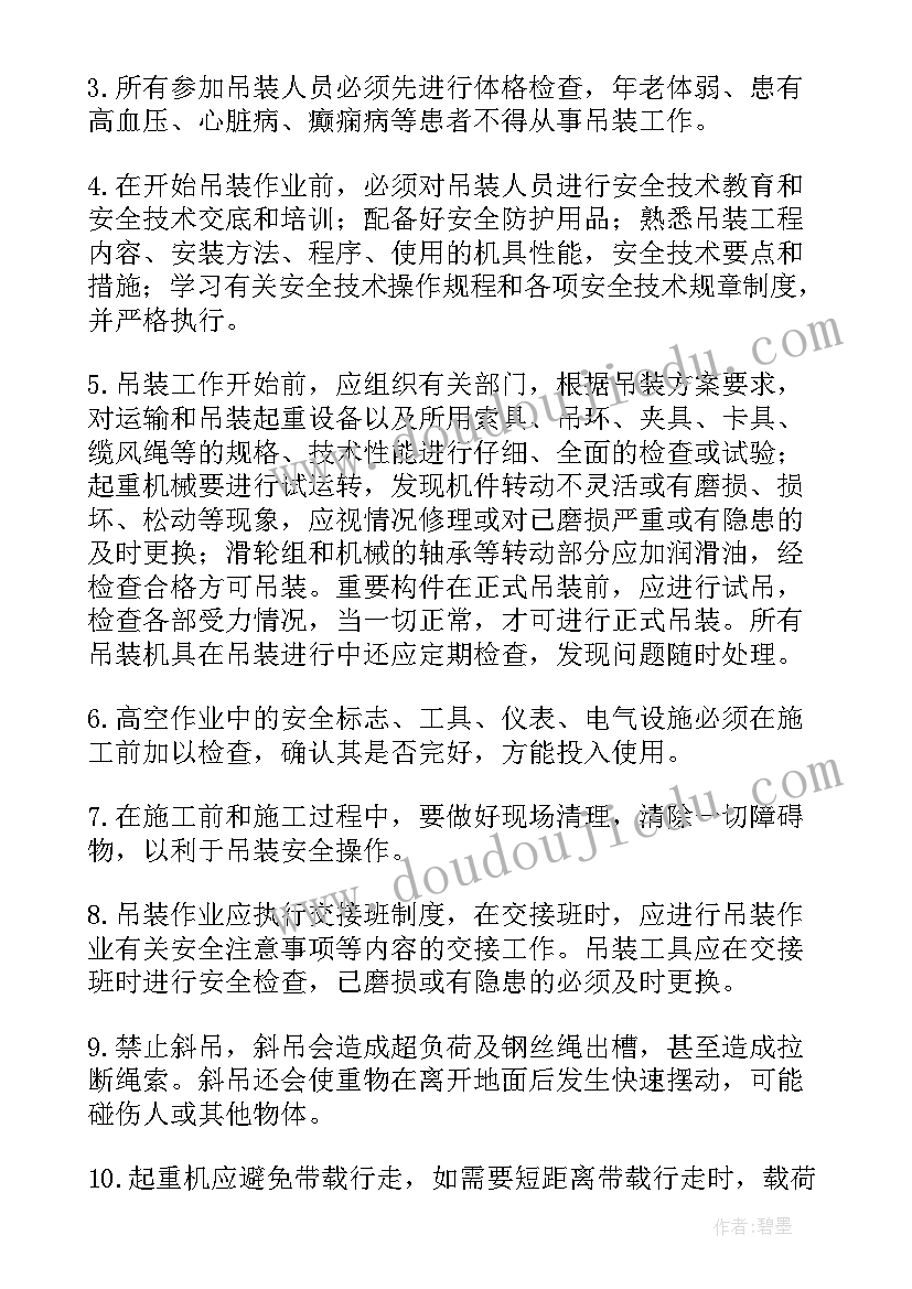 水电安装技术方案(大全9篇)