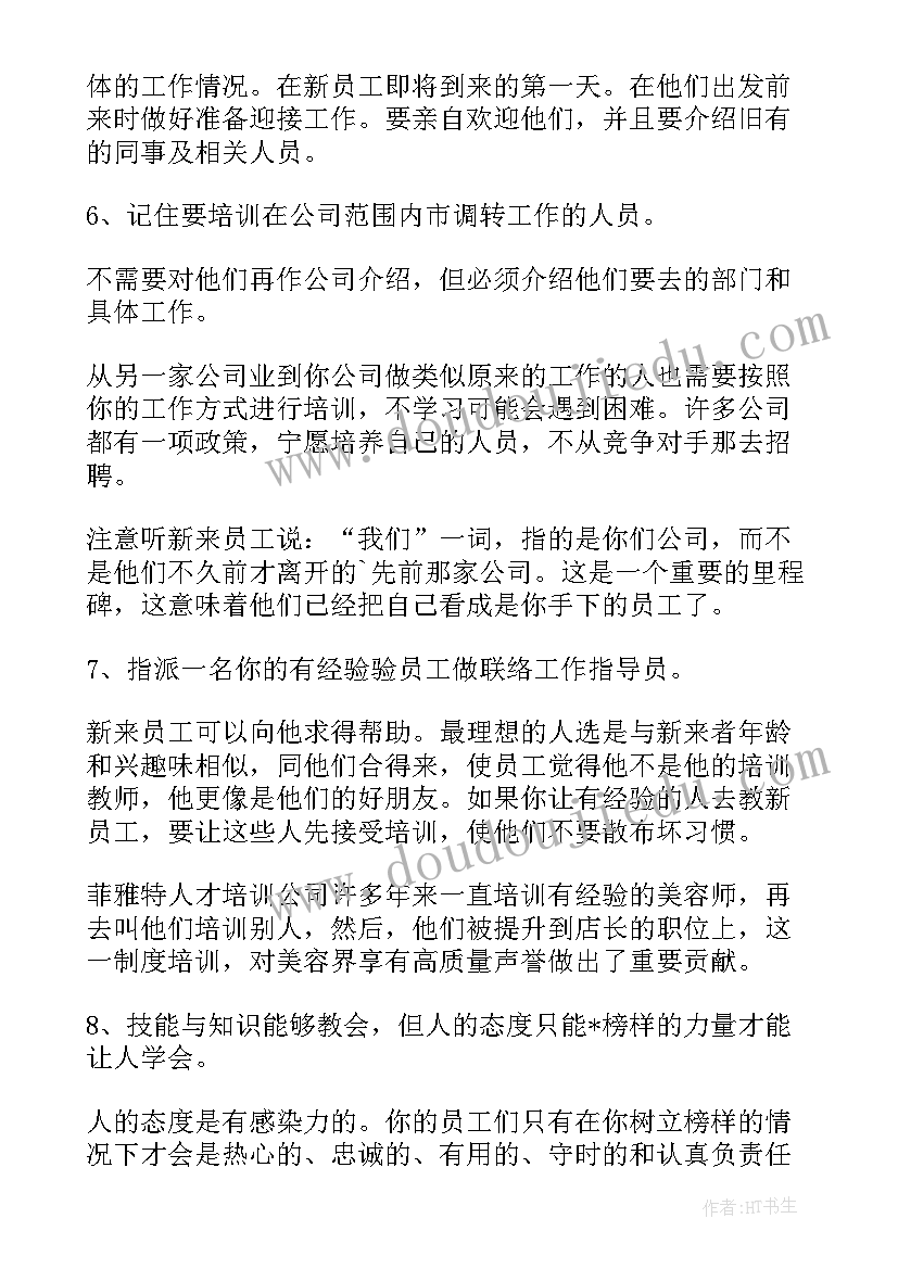 员工餐厅运作方案(大全5篇)