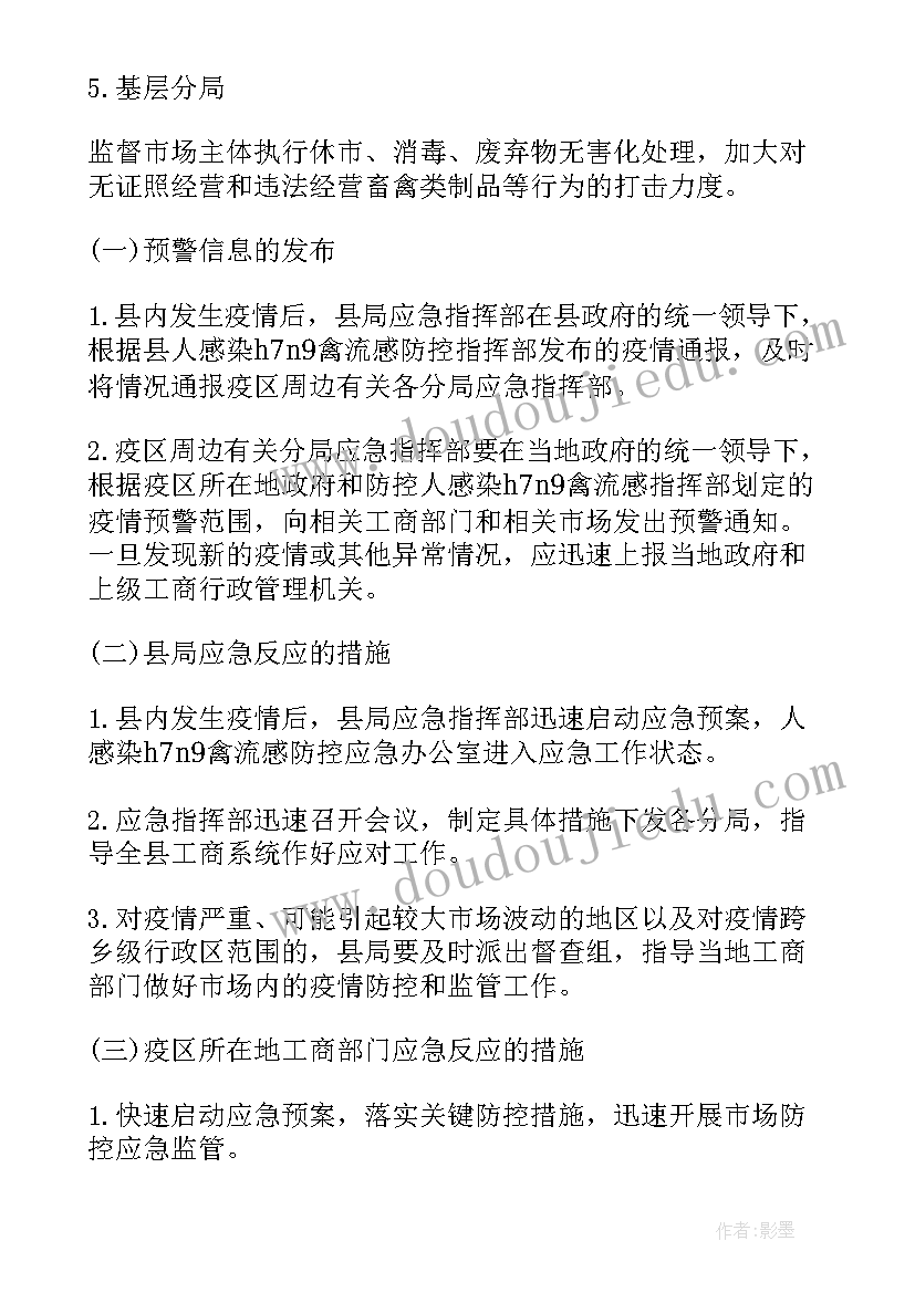 2023年值守工作职责(大全5篇)