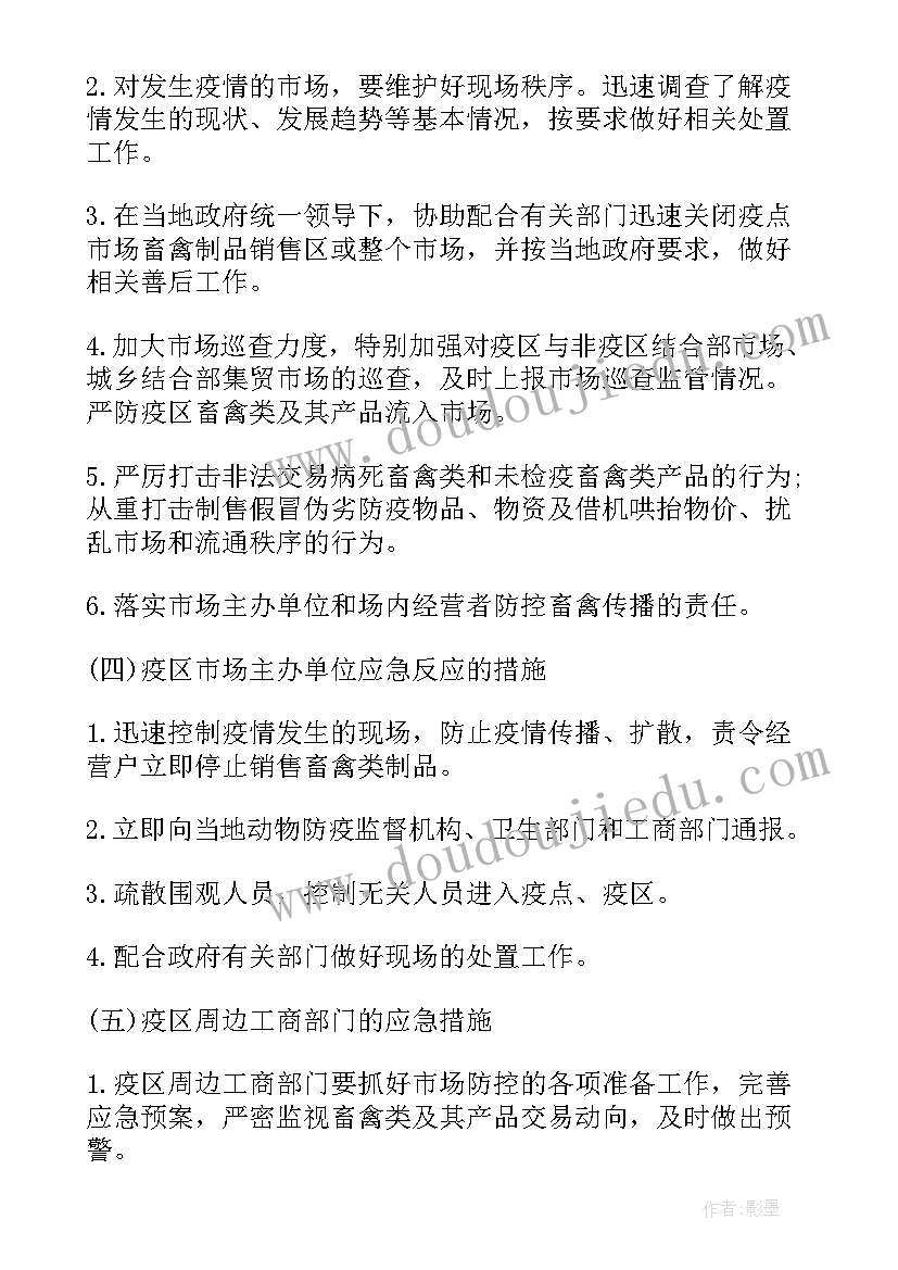 2023年值守工作职责(大全5篇)