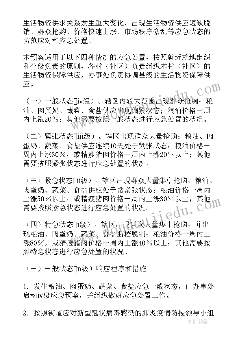 复工突发疫情应急方案(实用5篇)