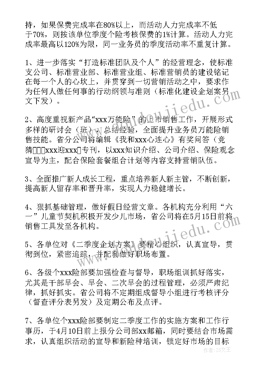 保险方案设计(精选5篇)