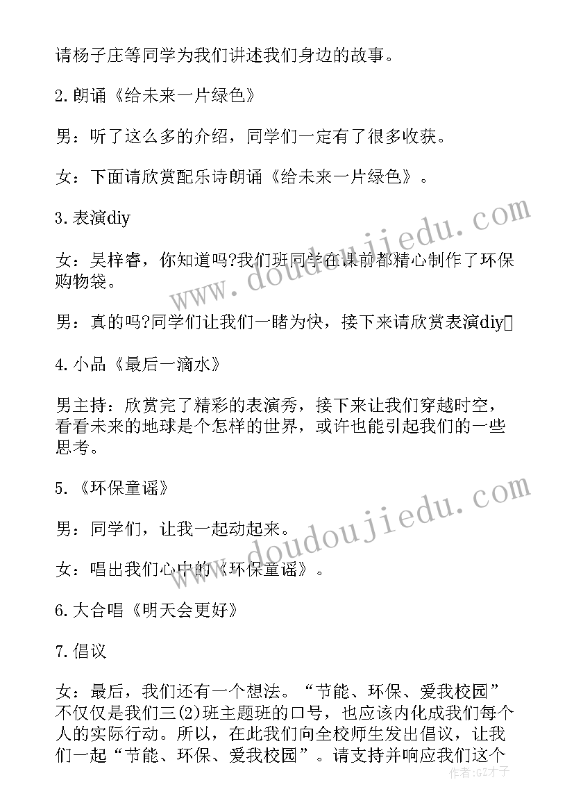 最新方案用软件 绿色软件方案一绿色软件命名规则绿色方案(优质5篇)