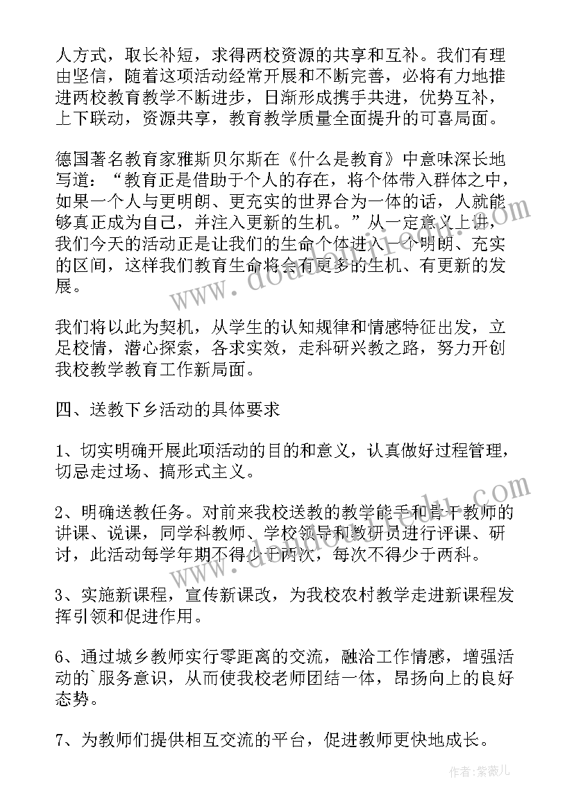 文化科技卫生三下乡活动方案(大全7篇)