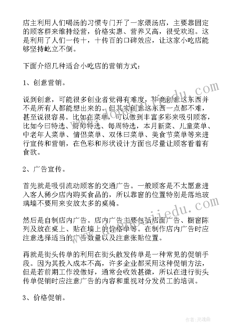 最新净餐馆专项行动实施方案(通用5篇)