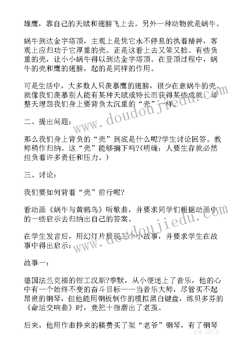 2023年文明班会活动设计 班会设计方案(实用6篇)