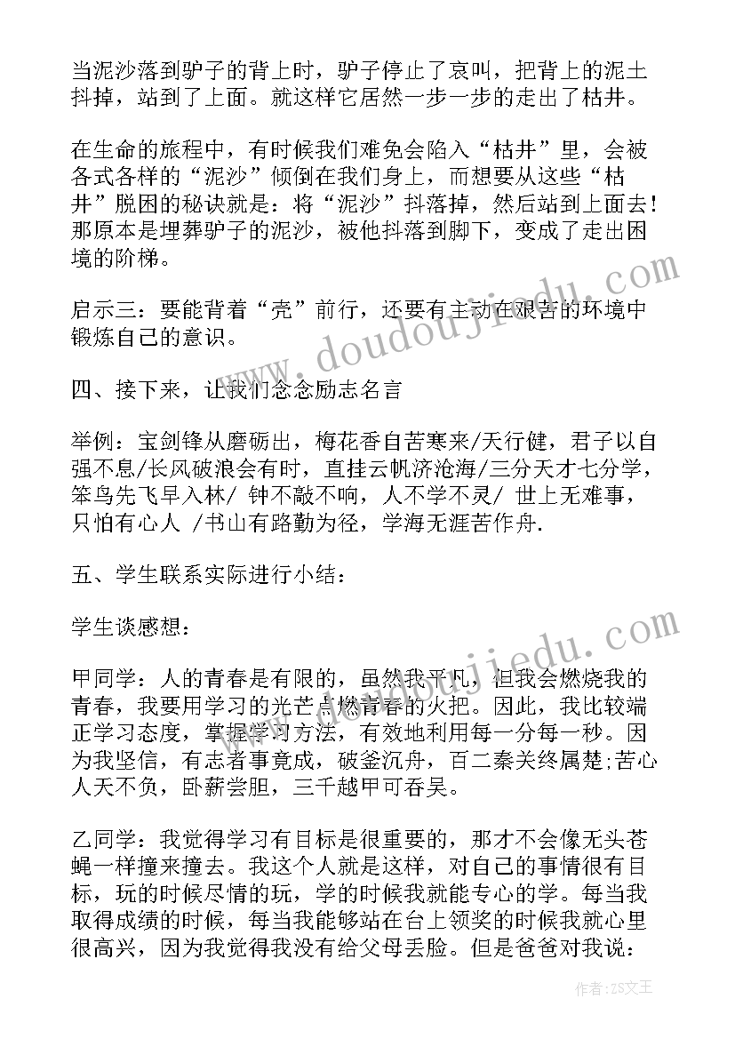 2023年文明班会活动设计 班会设计方案(实用6篇)