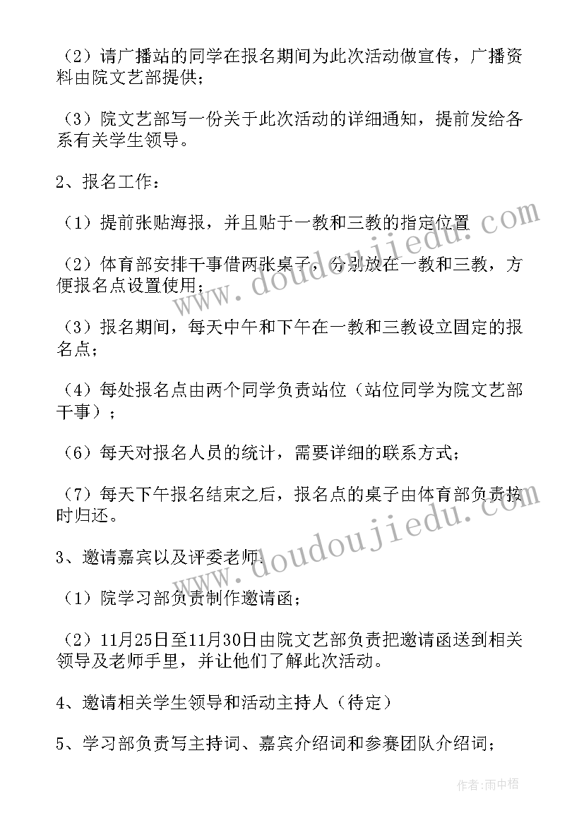 广播体操实施方案(精选5篇)