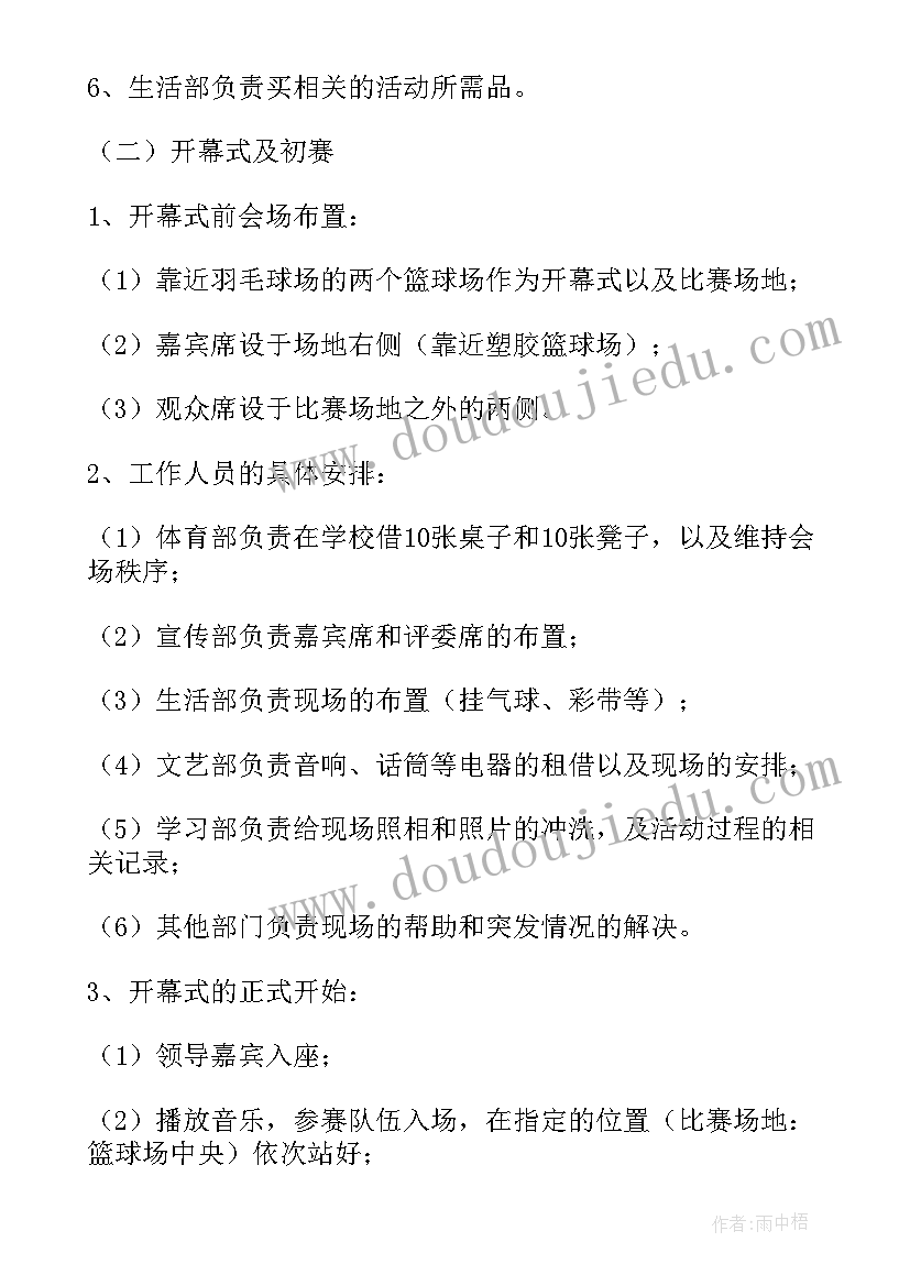 广播体操实施方案(精选5篇)