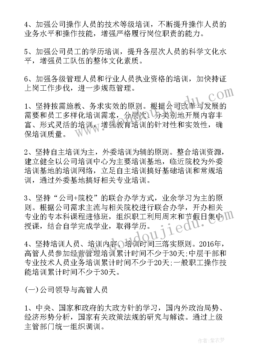 培训培训方案(实用7篇)