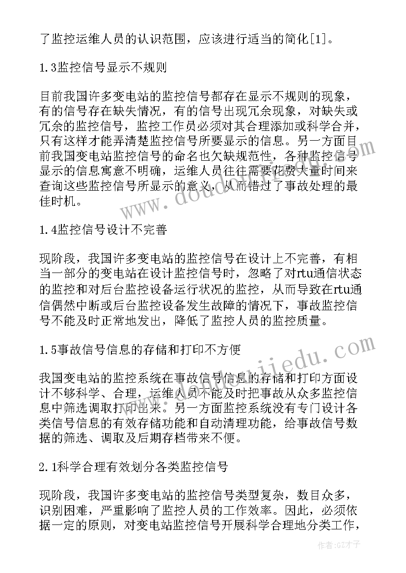 设计与方案的区别(优质6篇)