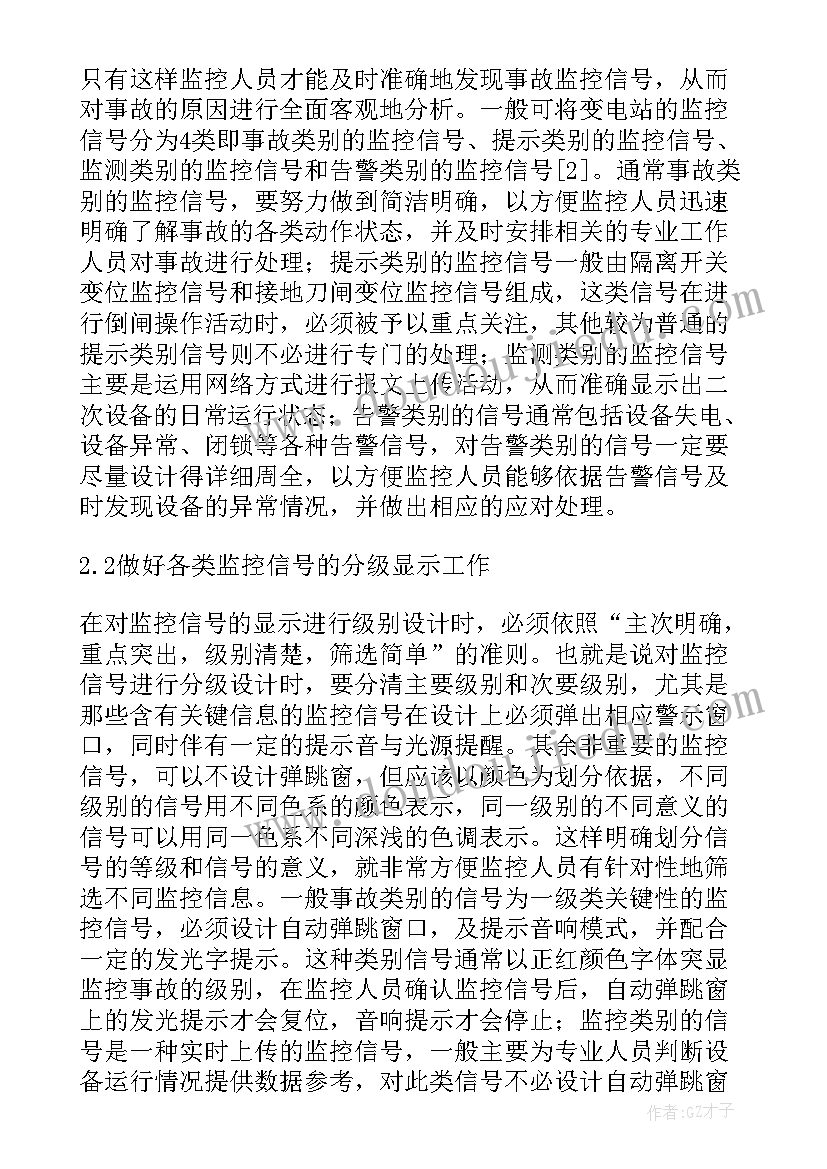 设计与方案的区别(优质6篇)