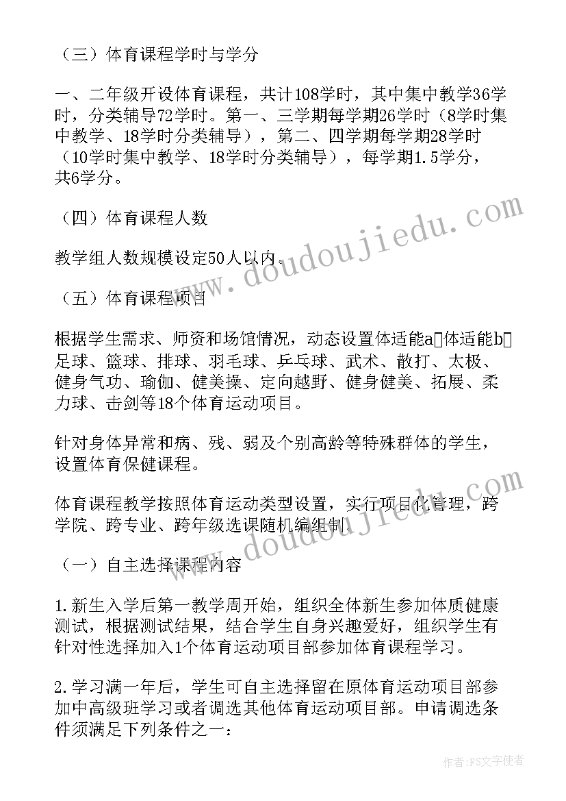 2023年课堂教学实施方案(优秀10篇)